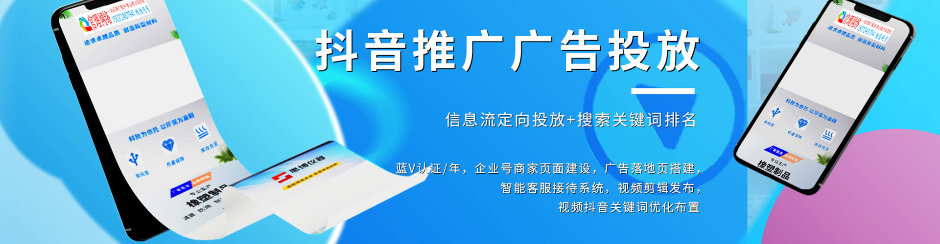 松原百度竞价包年